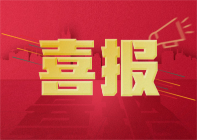 幻燈喜報(bào).png